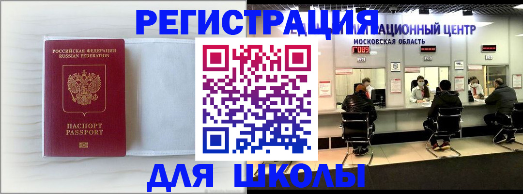 прописка регистрация в Жуковском