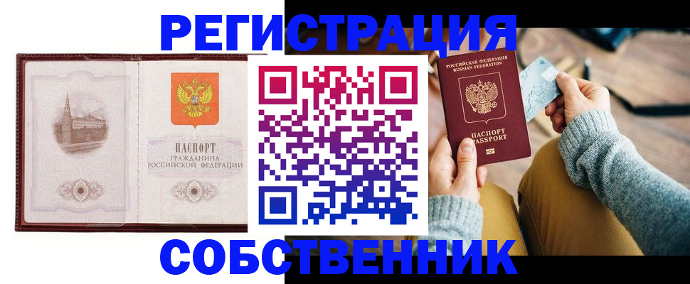 временная регистрация поиск в Жуковском