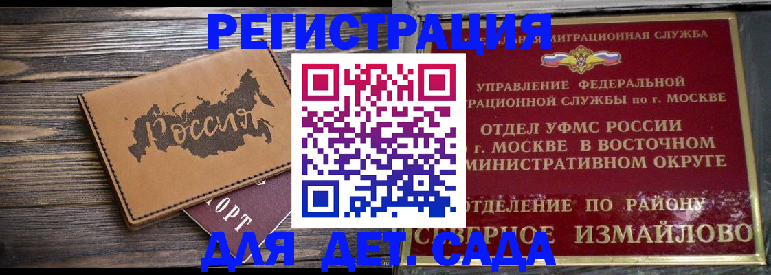 временная регистрация надежно в Жуковском